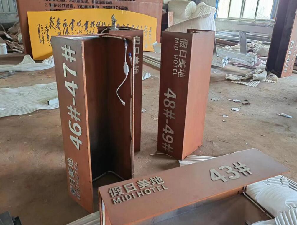 广阳耐候钢招牌